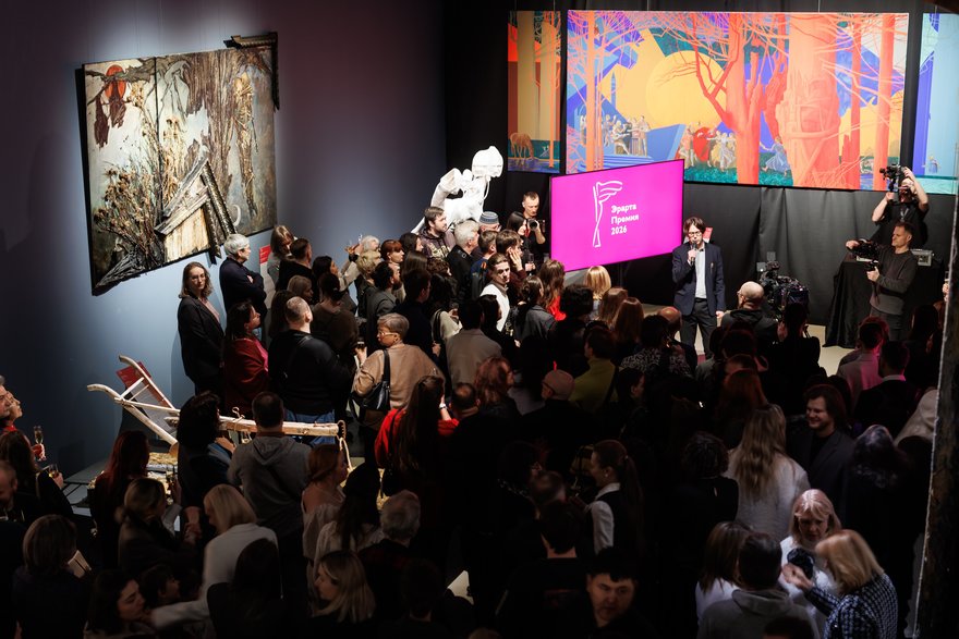 Эрарта Премия – 2026