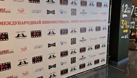 Международный кинофестиваль White Nights Film Festival