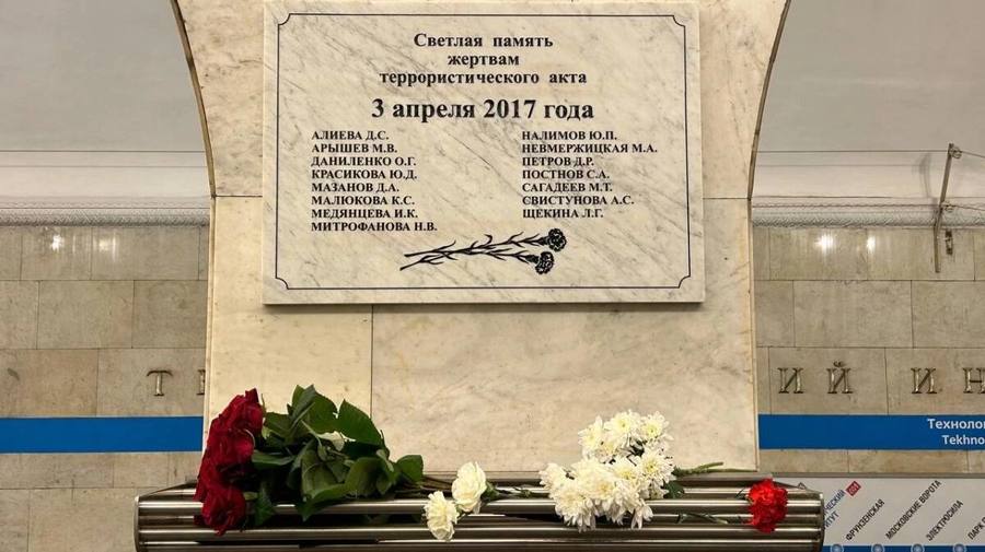 В Петербурге почтили память погибших при теракте в метро