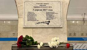 В Петербурге почтили память погибших при теракте в метро