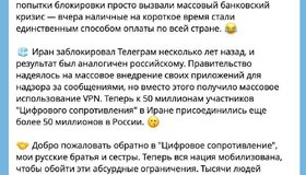 Павел Дуров заявил, что Telegram продолжит работу в условиях блокировок — он назвал этот процесс «Цифровым сопротивлением 2.0».