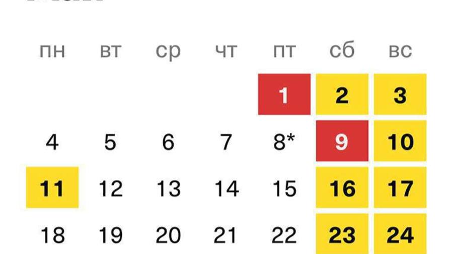 Планируем отдых: в мае нас ждут 12 выходных дней при 19 рабочих.