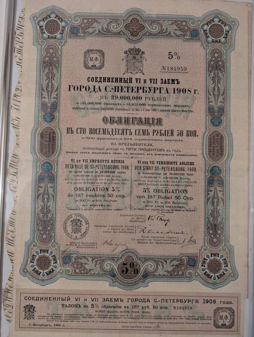 Швейцарец требует от Петербурга и РЖД 614 миллионов рублей