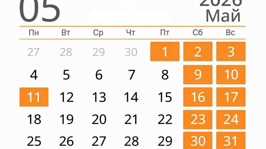 В 2026 году нас ждут самые короткие майские за 8 лет