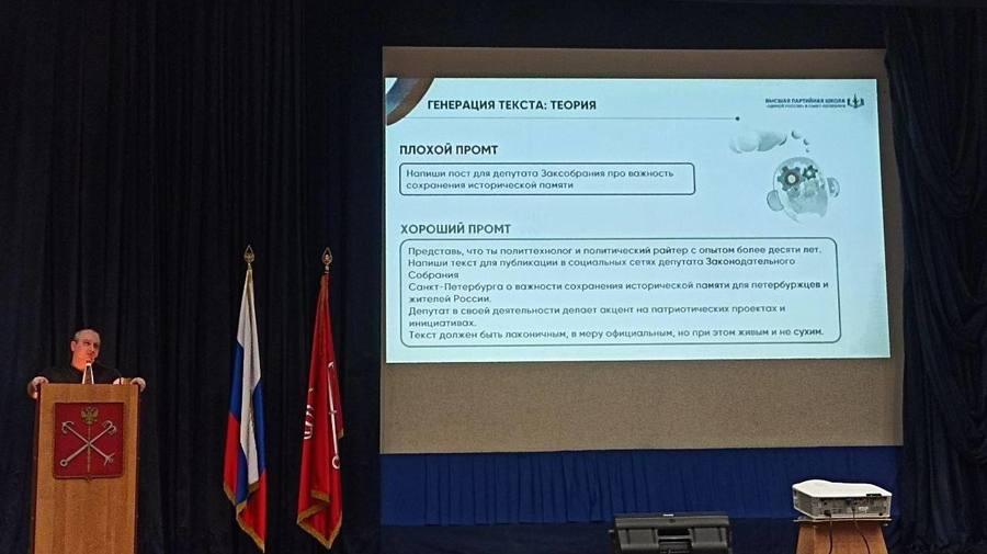 Депутатов в Петербурге учат делегировать патриотизм нейросетям