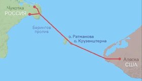 Россия и США планируют спроектировать тоннель между Чукоткой и Аляской