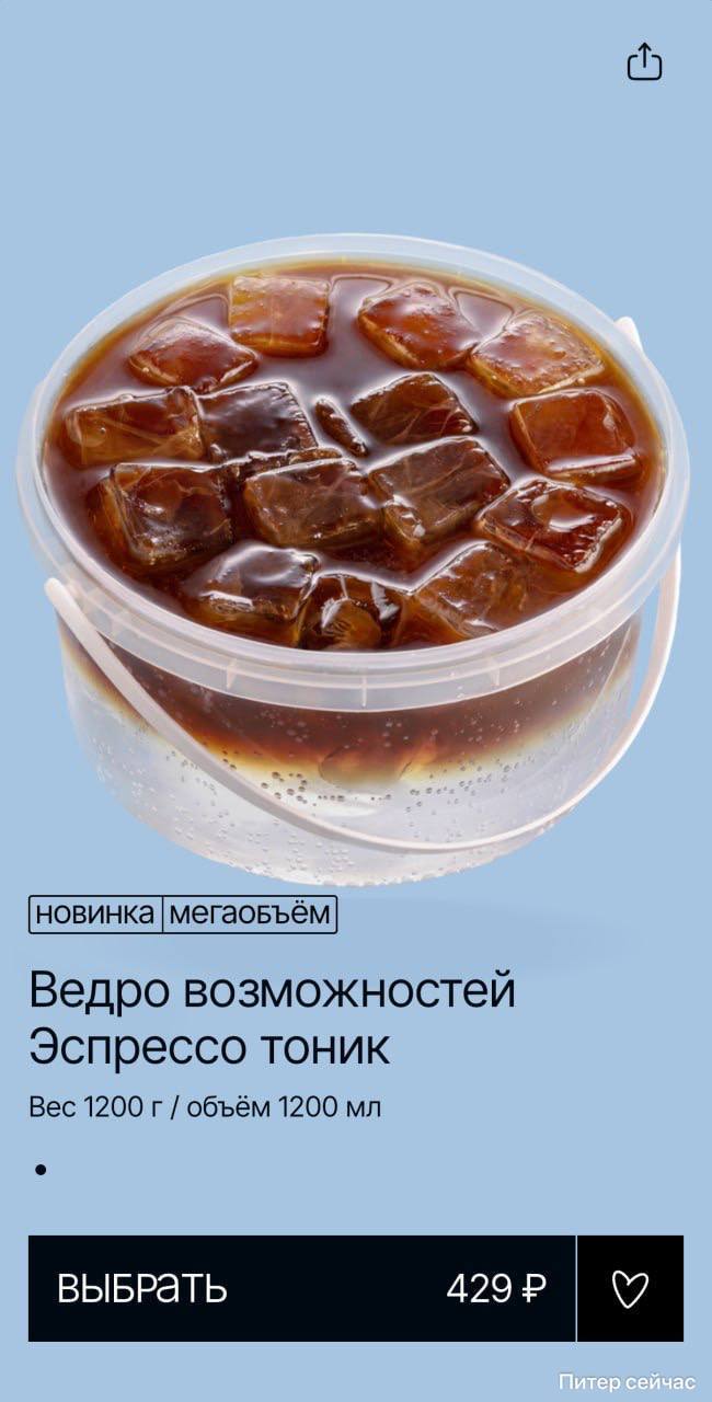 В ЦЕХ85 теперь продают кофе вёдрами