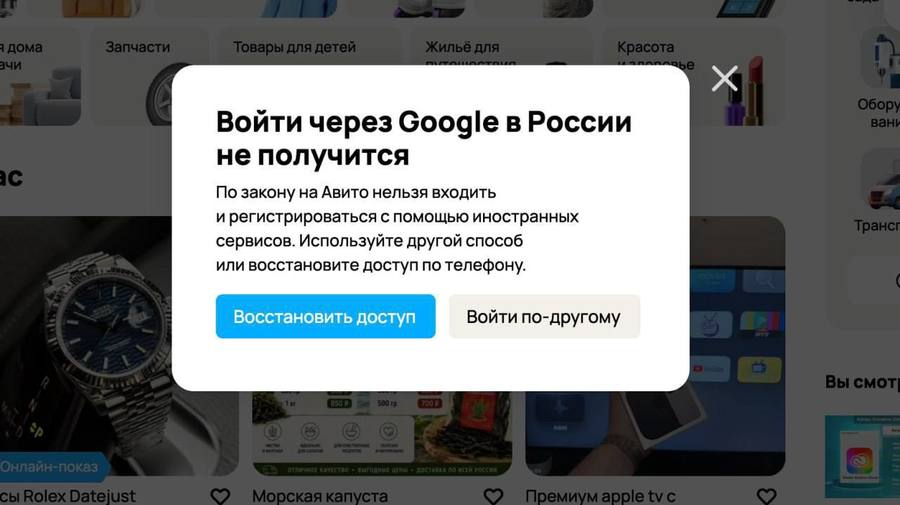 Официально: в России заблокировали вход через Gmail
