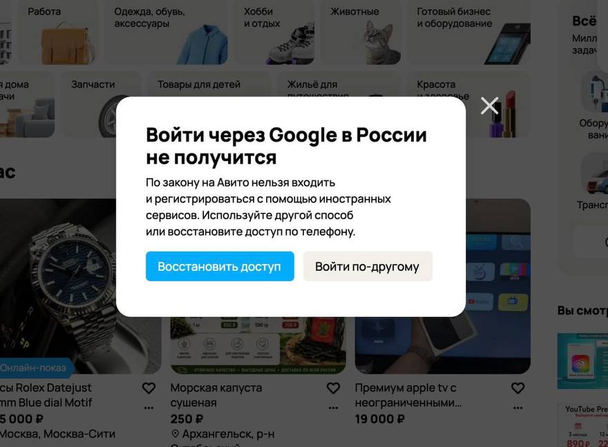 Официально: в России заблокировали вход через Gmail