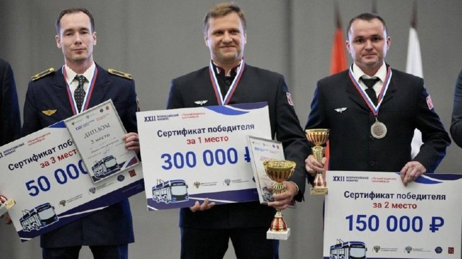 Петербургские водители троллейбусов признаны лучшими в России