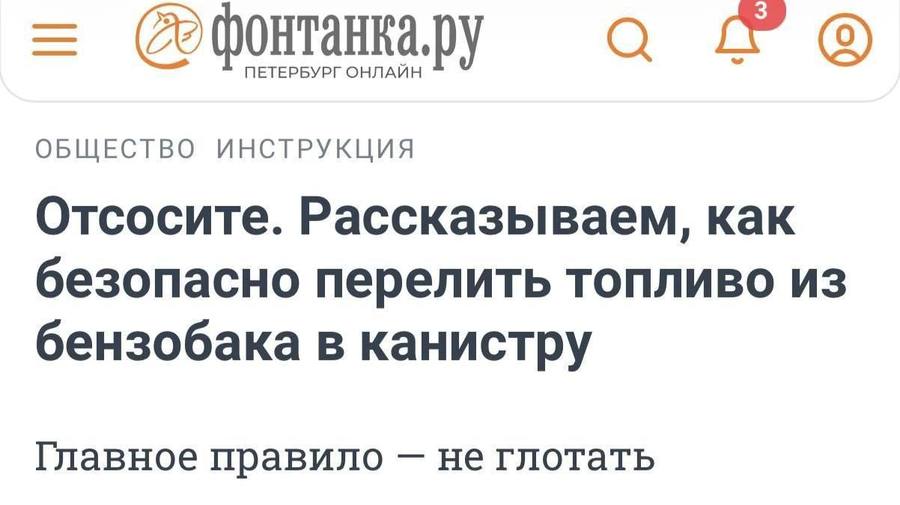 Автомобилистам на заметку: как безопасно перелить бензин из бака в канистру подручными средствами.