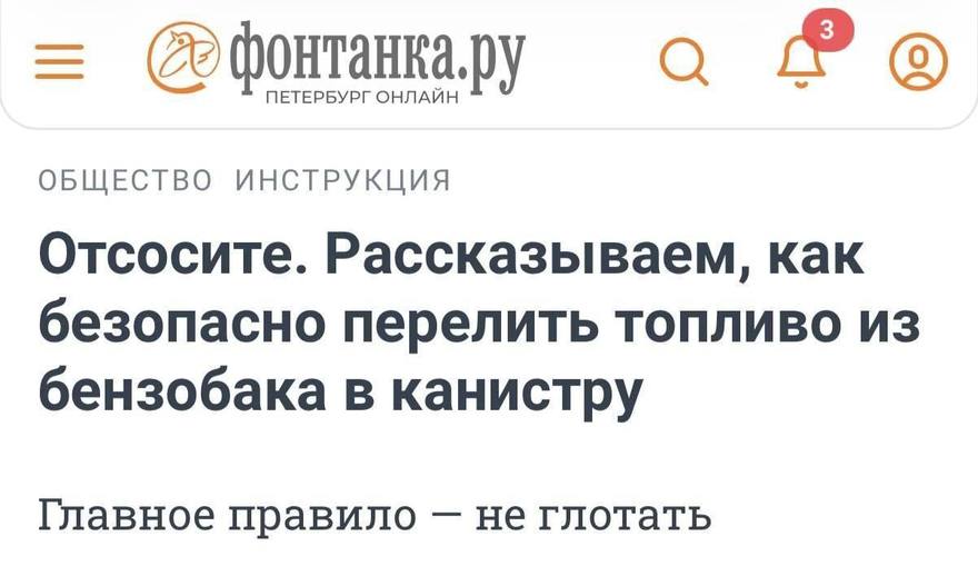 Автомобилистам на заметку: как безопасно перелить бензин из бака в канистру подручными средствами.