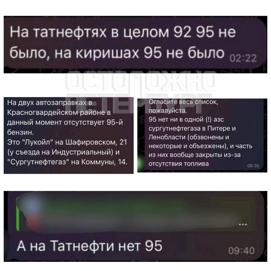 Дефицит бензина начался в Петербурге и Ленобласти — жители сообщают, что пропал АИ-95 и АИ-92