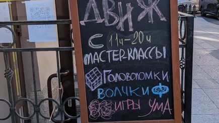 Ярмарка премудростей — фото 16