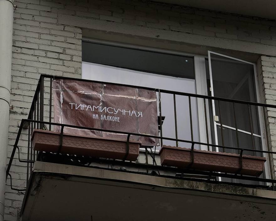 Петербуржец открыл кафе с тирамису на балконе.