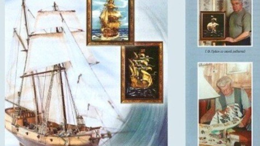 Выставка «Покорители ветра: парусный флот в моделях и произведениях искусства»