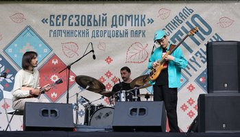 Фестиваль этно-музыки «Березовый домик»