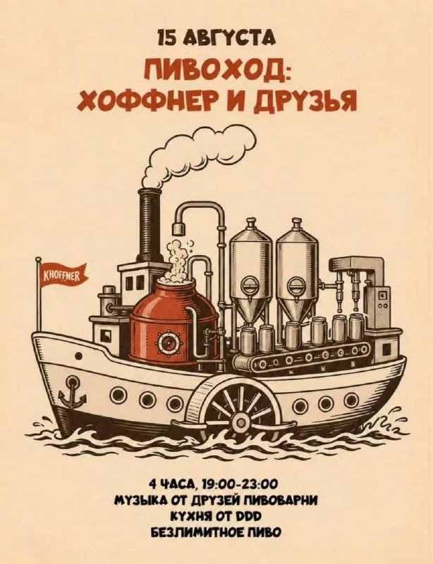 В Питере запускают пивной теплоход с безлимитом