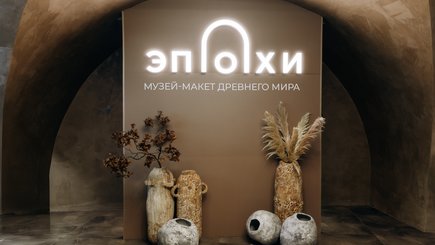 Летний сезон в музее «Эпохи»: интерактивное путешествие во времени для всей семьи — фото 5