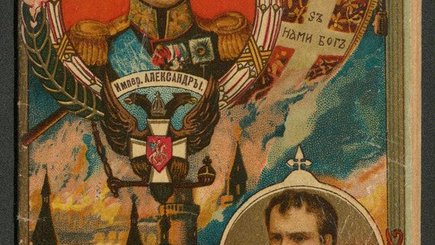 Выставка «Иван Сытин. Книга для народа»  — фото 3