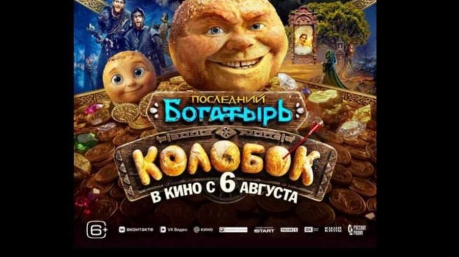Российский «Колобок» обвалился в рейтинге, получив всего 1,6 балла на основе 147 тысяч оценок пользователей.