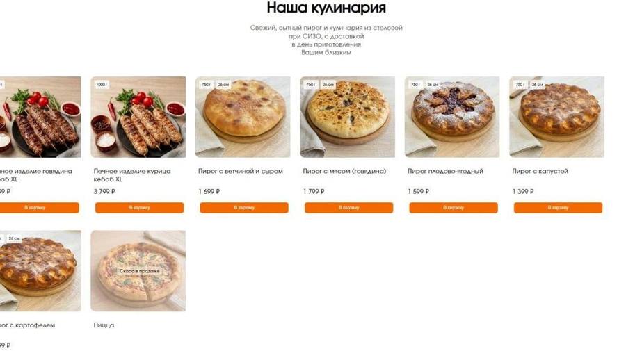 В петербургском СИЗО «Кресты-2» запустили доставку еды