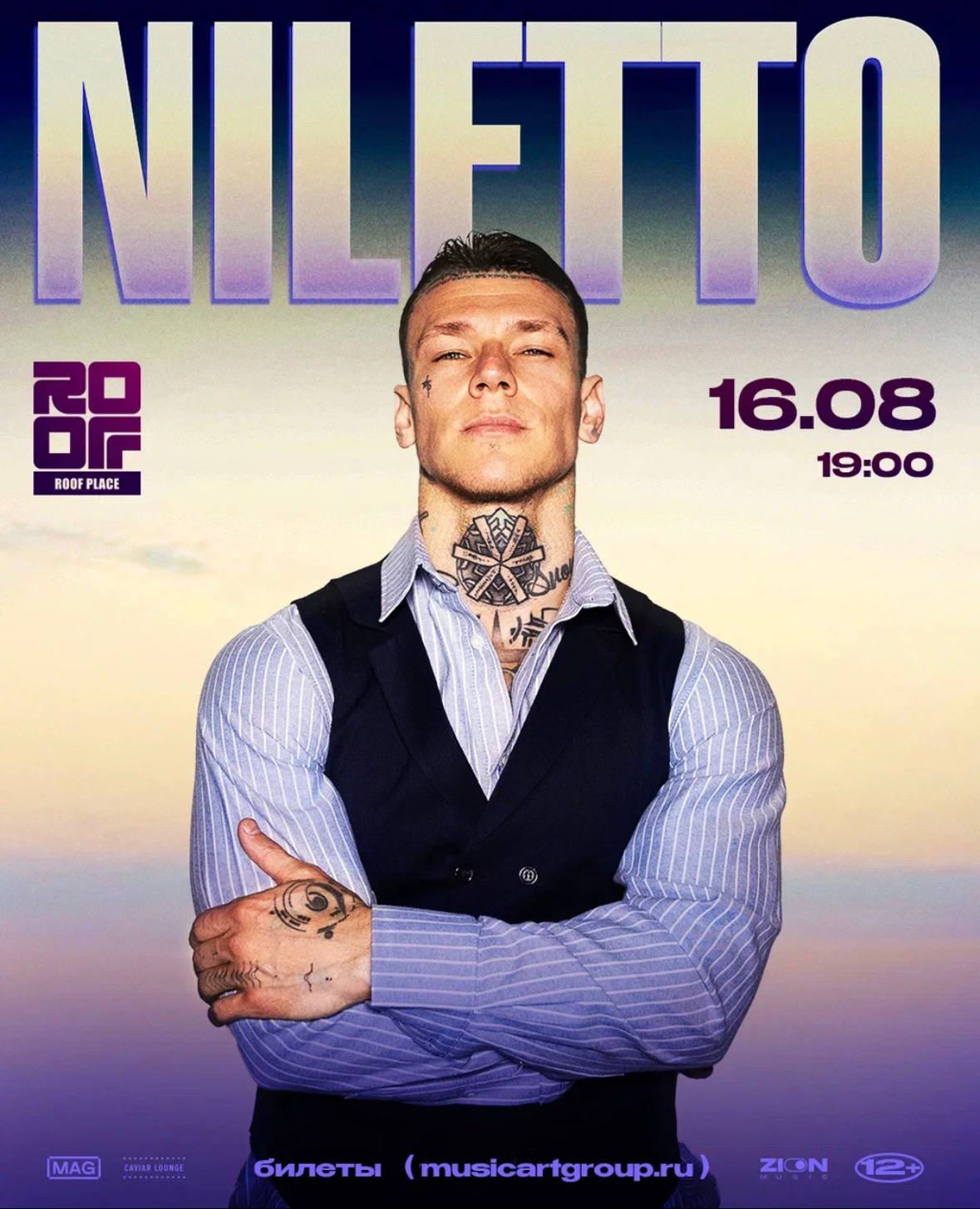 Сольный летний концерт NILETTO под открытым небом