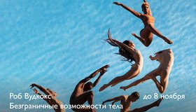 Осень в музее Эрарта