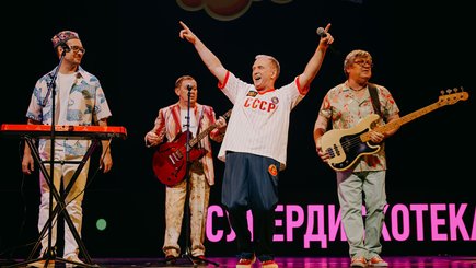 Фестиваль «Супердискотека 90-х» — фото 14