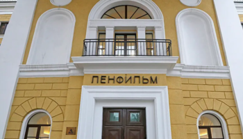на киностудию Ленфильм
