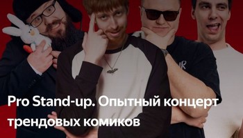 🔆Fat Stand-up. Опытный концерт ТРЕНДОВЫХ комиков
