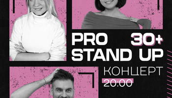 🔆PRO standup концерт 30+ МЕДИЙНЫХ комиков