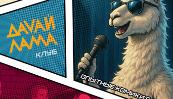 Stand Up от комиков с ТНТ