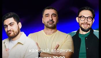 Бесплатный Stand Up от комиков с ТНТ