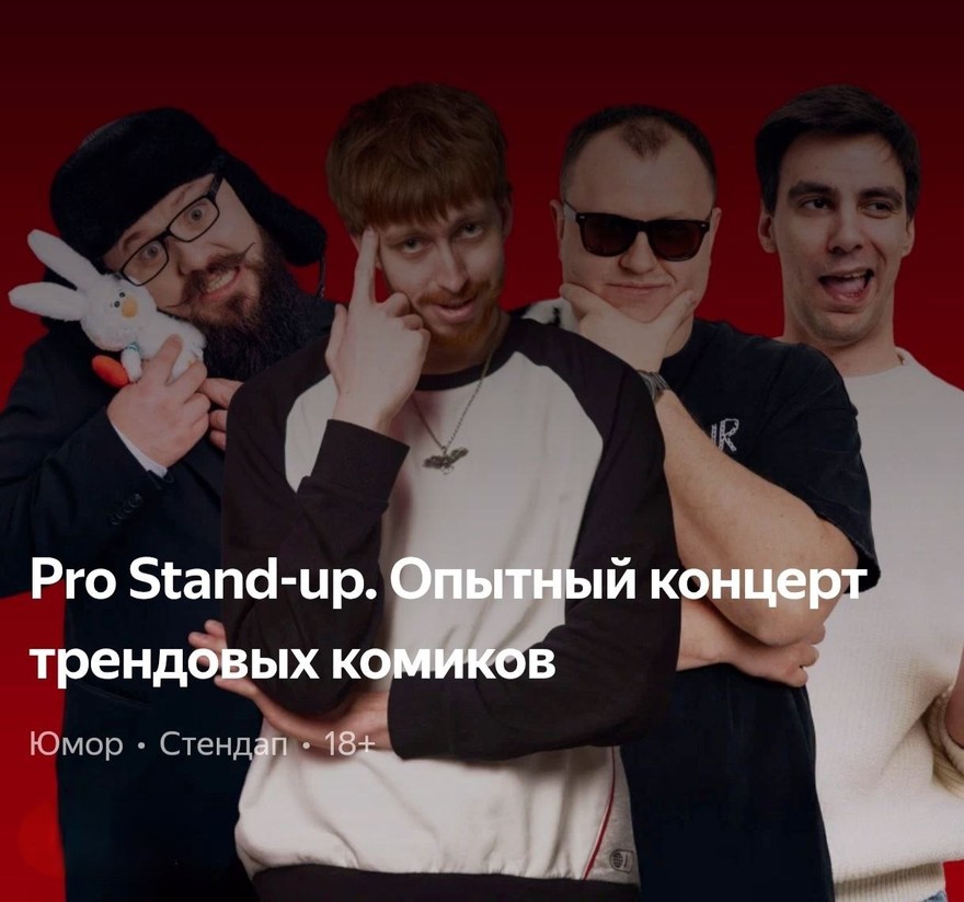 🎵Fat Stand-up. Опытный концерт ТРЕНДОВЫХ комиков