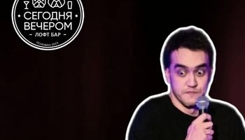 Standup Шоу "МАНИМАЙК"