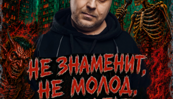Юра Паршев: Сольный концерт