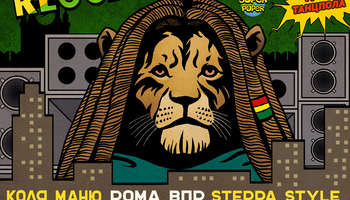 Moscow Reggae Fest