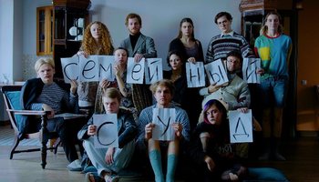 Иммерсивный спектакль Семейный суд. В старинном особняке на…