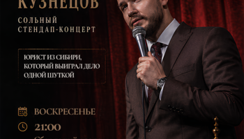 Богдан Кузнецов: Сольный концерт