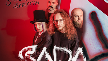 SARA | 23.10 | Москва