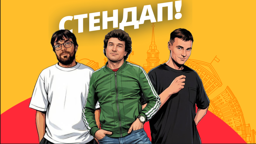 Алена, это Яна Стендап в Феромон Гражданка