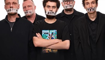 Стендап без тормозов