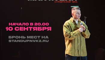 Открытый Микрофон. Manya bar.