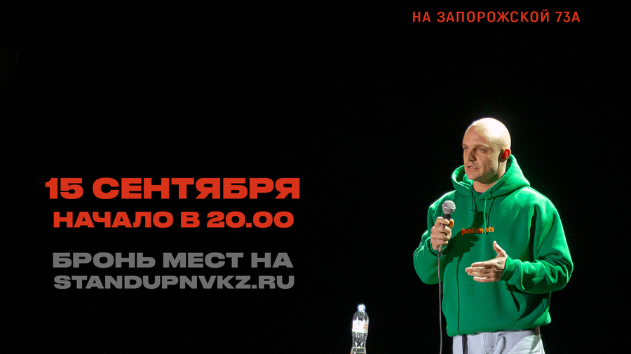 Открытый Микрофон. Секретное место.