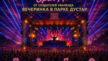 ТАТАРО-БАШКИРСКАЯ дискотека Опен эир