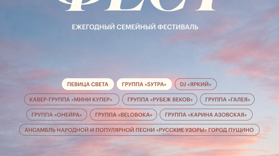 ФЕРМАФЕСТ