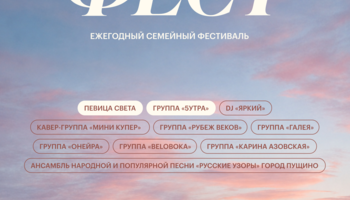 ФЕРМАФЕСТ