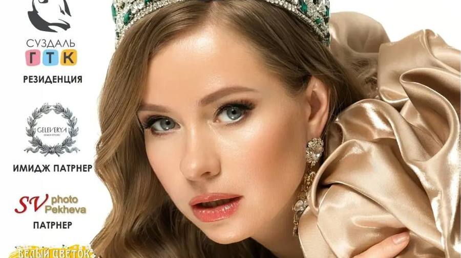 Всероссийский конкурс красоты, материнства и милосердия MRS…