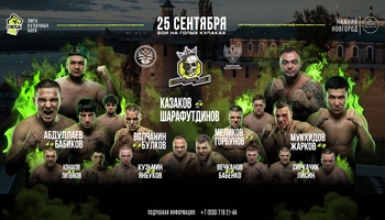 Бои на голых кулаках «РОЯЛ БАТЛ ШОУ»